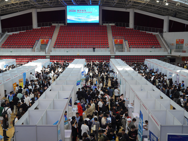 北京科技職業(yè)大學2026屆畢業(yè)生首場秋季綜合類招聘會現(xiàn)場。校方供圖