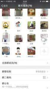 通過社交軟件，邀約參賭人員。