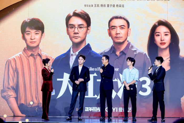 活動現(xiàn)場，《大江大河3》劇組代表推介新劇。主辦方供圖